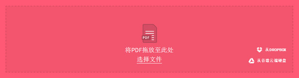 PDF加密在线软件