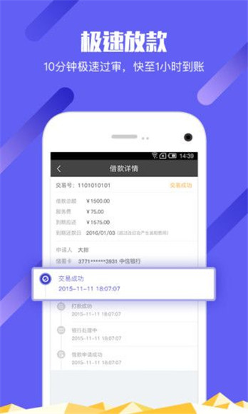 马蜂钱包app苹果版下载-马蜂钱包软件IOS版下载v1.0图3