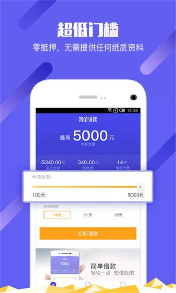 马蜂钱包app苹果版下载-马蜂钱包软件IOS版下载v1.0图1