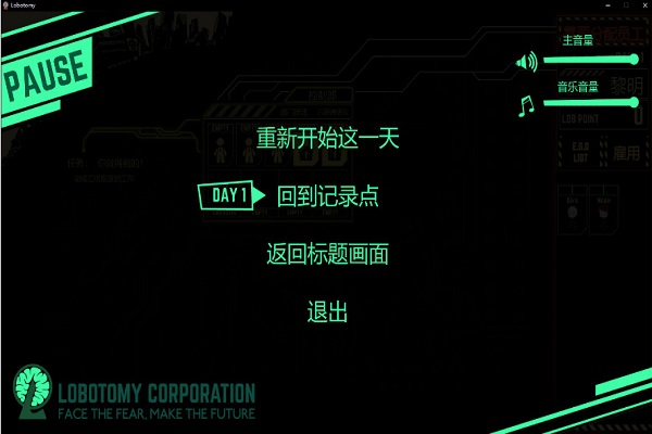 脑叶公司破解中文版_脑叶公司PC破解版单机游戏下载图5