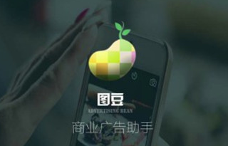 图豆app安卓版