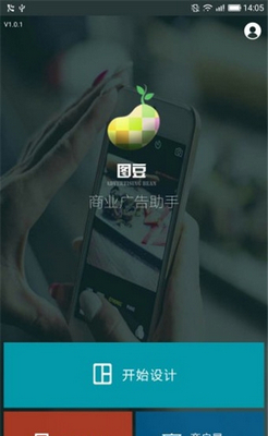 图豆app安卓版截图1