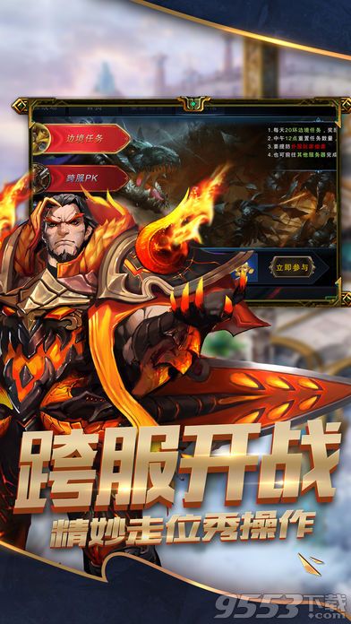 魔龙猎手pc官方版下载|魔龙猎手手游电脑版 v1