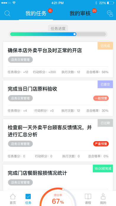 亦墨行为力app官方版截图3