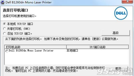 戴尔B1260DN打印机驱动