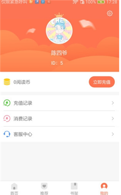 乐书阅读app官方版截图3