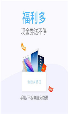 达达贷app苹果版截图1