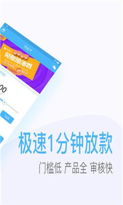 达达贷app苹果版截图4