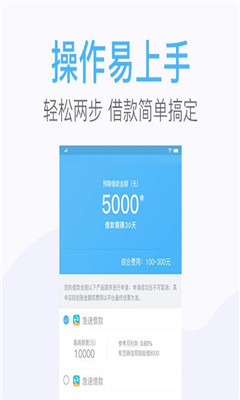 达达贷app正式版截图3