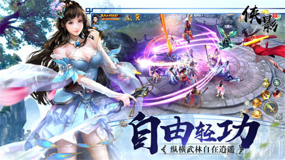 侠影录无限银两内购版下载-侠影录公益服破解版下载v1.4.0图4