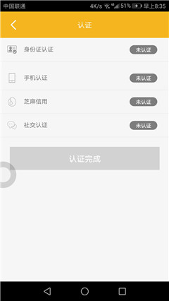 牛牛借吧app官方版截圖3