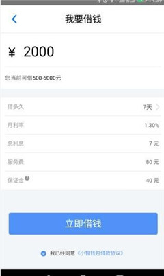 小智钱包app官方版截图1