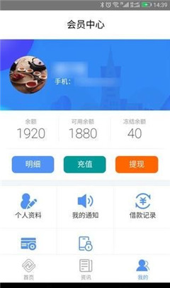 小智錢包app官方版截圖3