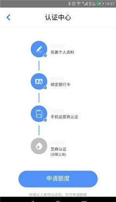 小智钱包贷款软件手机版下载-小智钱包app官方版下载v1.0图4