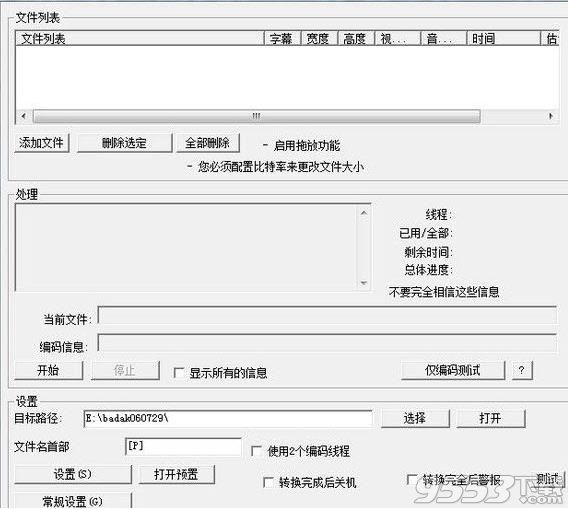 啟明星視頻壓縮軟件