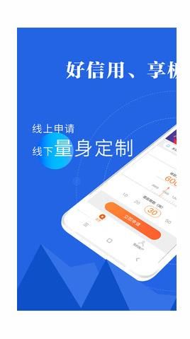 Q易借app蘋果版截圖1