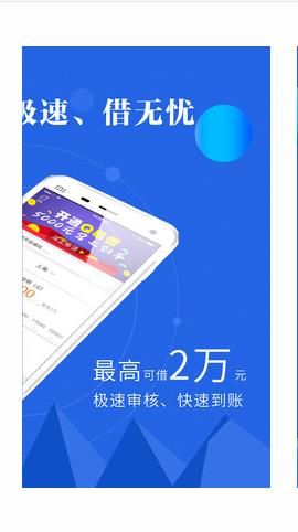 Q易借app苹果版截图2