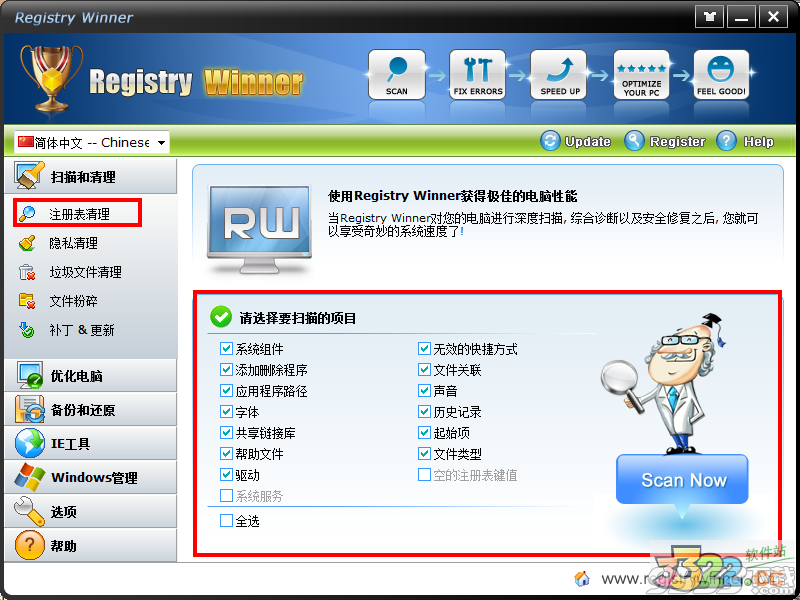 Registry Winner(系统优化大师)破解版