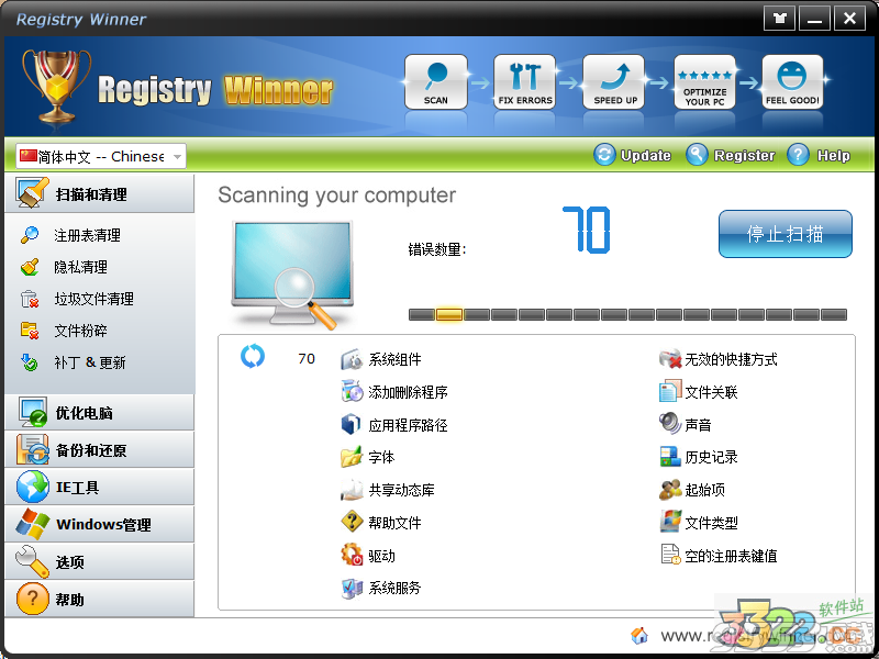 Registry Winner(系统优化大师)破解版