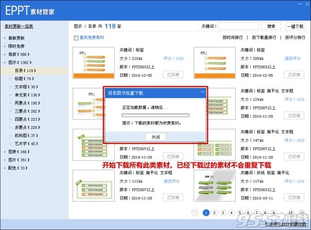 EPPT破解版下载