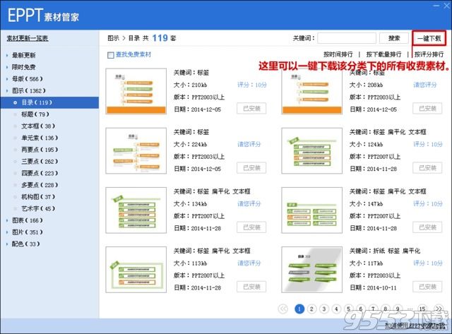 EPPT破解版下载