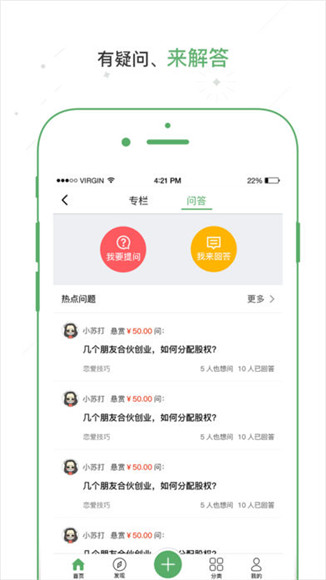 学两招APP官网版下载-学两招APP安卓版下载v1.4.6图3