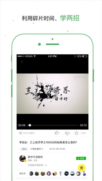 学两招APP安卓版截图2