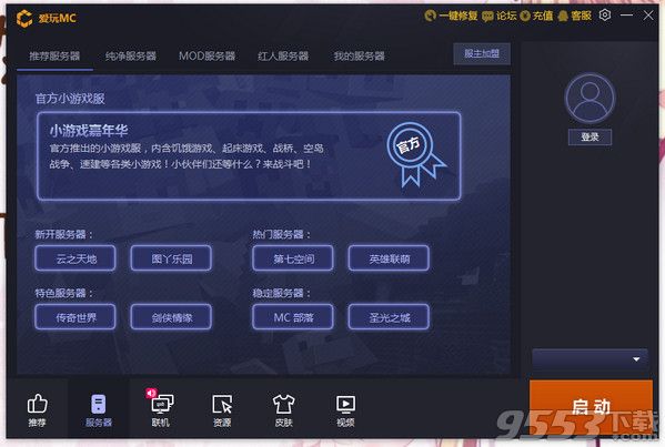 爱玩mc2018最新版下载