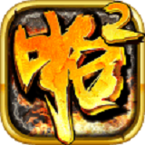 啪啪三國(guó)2手游電腦版 v1.2.0 最新版