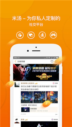 米汤阅读器app官方版截图3