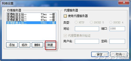 魯證期貨博易大師五檔行情客戶端