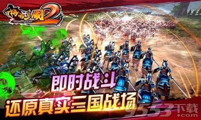 啪啪三国2手游破解版