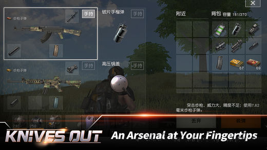 Knives Out最新版下载-Knives Out正式版下载v1.201图4