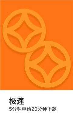 極光融貸款軟件app官方版截圖1