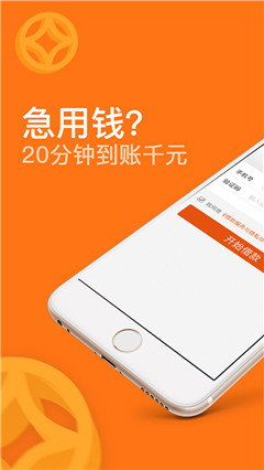 極光融貸款軟件app官方版截圖3