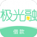 極光融ios官方版