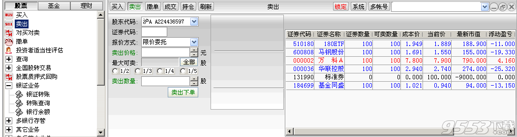 國金證券太陽至強(qiáng)版下載