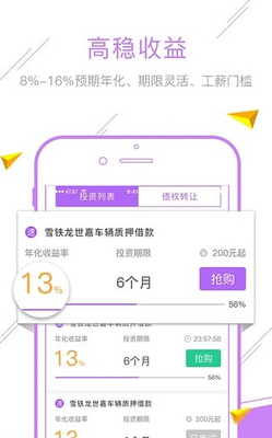 极光金服安卓版下载-极光金服app下载v0.0.2图1