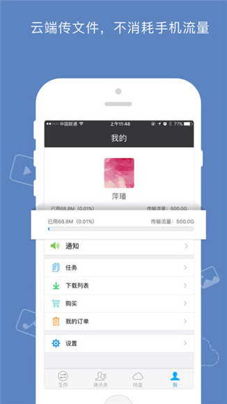 云搬家APP官方安卓版下载-云搬家软件手机版下载v3.7.0图3