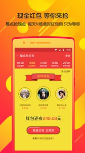 极速红包王安卓版app