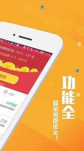 极速红包王安卓版app截图1