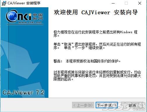CAJ阅读器官方下载中文版