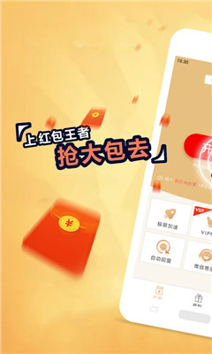 红包王者软件app官方版截图1