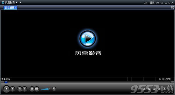 风雷影音官方下载