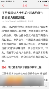 南昌晚报app安卓版截图1