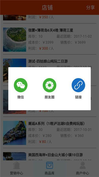 旅游直购APP官方版下载-旅游直购手机版下载v1.2.95图1