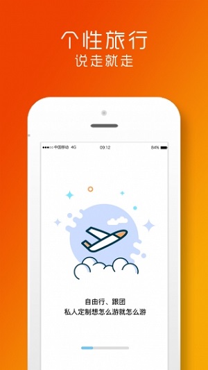 环球悦旅会官网最新版app
