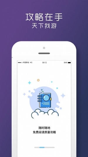 环球悦旅会官网最新版app