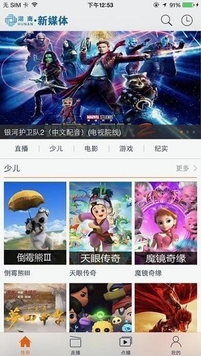 湖南新媒体app下载-湖南新媒体手机版下载v4.2.4.2图2