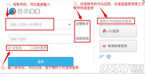 IDO视频剪辑软件